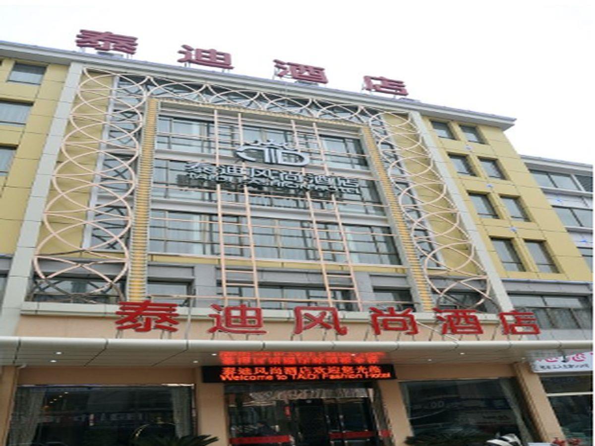 Tai Di Fashion Hotel Yiwu  Exterior photo