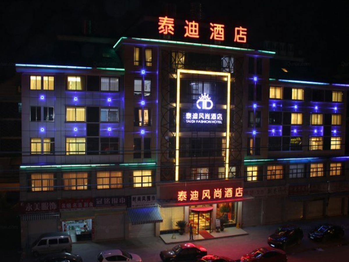 Tai Di Fashion Hotel Yiwu  Exterior photo